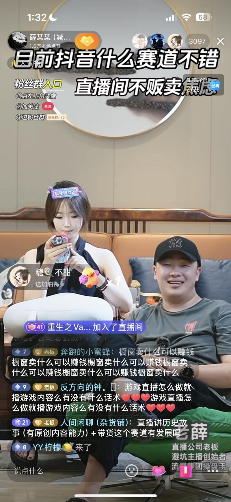 凌晨1点的直播间，能…#情报-搞钱线报📢论坛-网创交流-优创圈